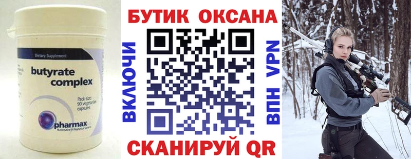 хочу наркоту  Трубчевск  БУТИРАТ бутик 