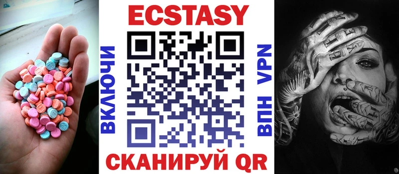 Ecstasy mix  Трубчевск 