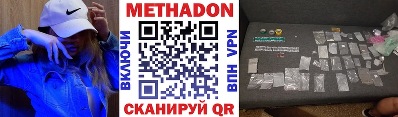 МЕТАДОН VHQ  даркнет сайт  гидра как войти  Трубчевск 